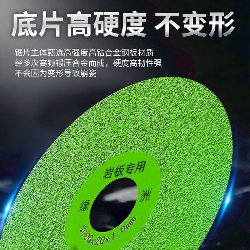 岩板平磨切割片瓷砖磨片工具打磨片超薄R锯片修边倒角切割