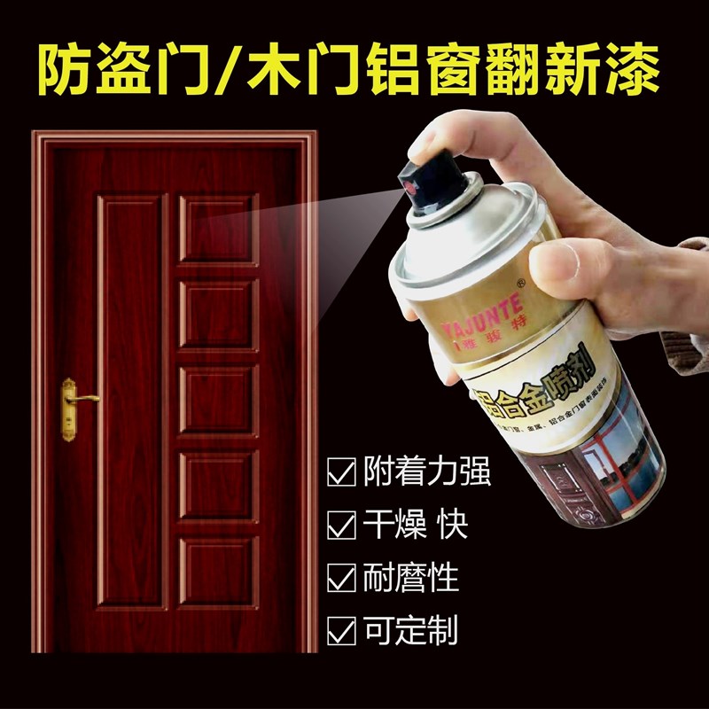 防盗门自喷漆翻新修补油漆入户门补漆笔专用O家用铁门窗防锈红棕