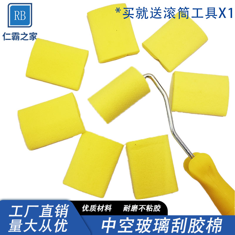 中空玻璃修角棉k刮胶棉多尺寸优质加厚压角拐角修整送滚筒送手柄