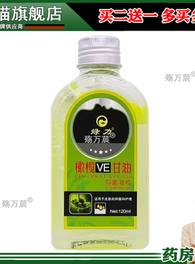 绿力天然橄榄护肤精华油维保湿防干裂干燥滋润油120ml149205