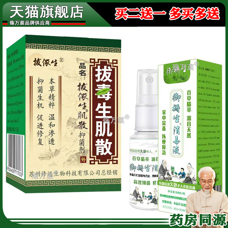 重度褥创拔毒生肌膏促进伤口愈合金疮散老烂腿足臀部外用化去腐粉