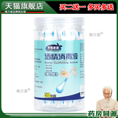 医用碘伏棉棒棉签酒精消毒液75度棉球新生婴儿肚脐一次性伤口碘酒