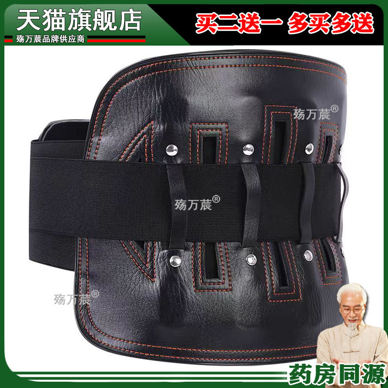 腰椎挺护腰带 皮革面透气 四季钢板腰围腰托男女士通用腰部固定带