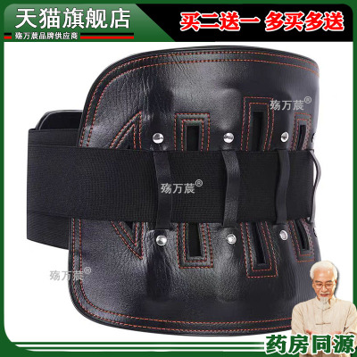 腰椎挺护腰带 皮革面透气 四季钢板腰围腰托男女士通用腰部固定带
