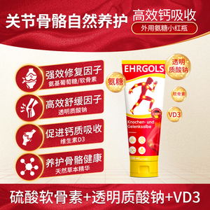 EHRGOLS外用氨糖软骨素中老年关节疼痛修护膝盖氨糖涂抹膏关节膏