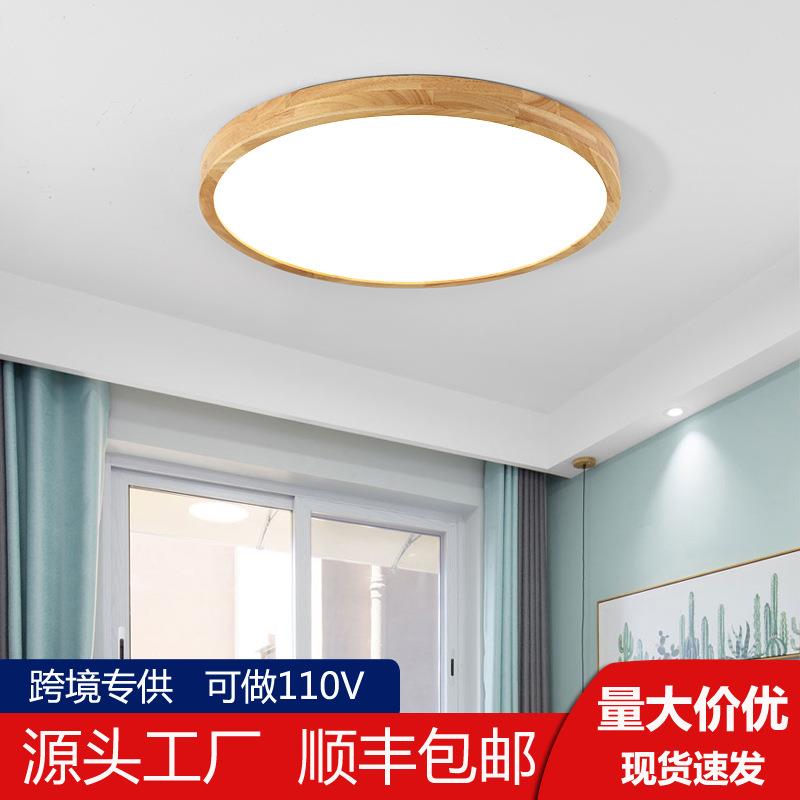 原木卧室吸顶灯led现代简约胡桃木房间灯创意客厅灯家用大气