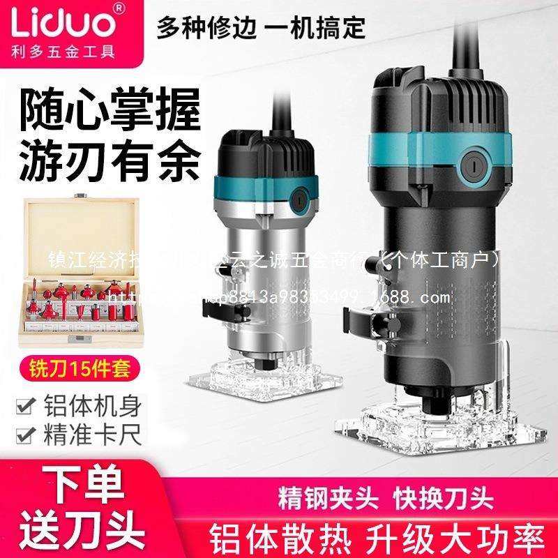 电动修边机铝塑板开槽机木工工具大全万用宝大锣机雕刻电