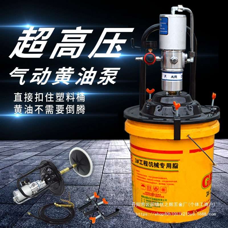 优肯黄油机气动高压注油器小型黄油泵全自动打黄油神器气动黄