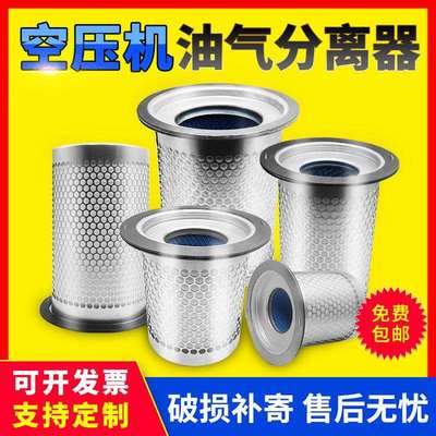 螺杆空压机油气分离器DB2074/2186/2132油细分离器芯三滤保养配件