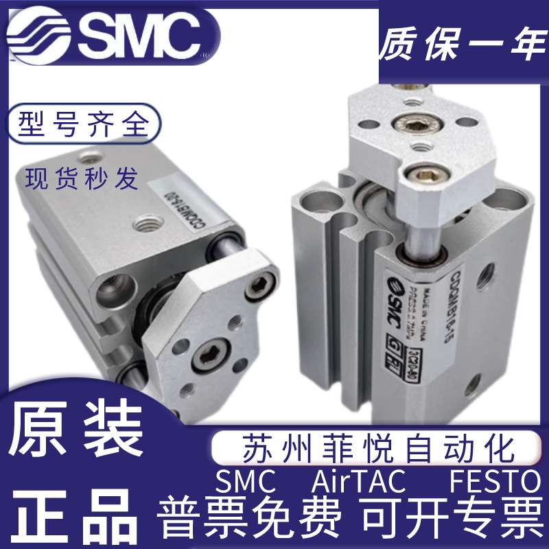 SMC带导杆薄型气缸CDQMB16 20 25 32 40 50-5-10-15-20-25-30-35