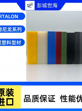 Ertalon®6XAU+PA6散热性尼龙板/棒加厚型材高温持续工作稳定性好