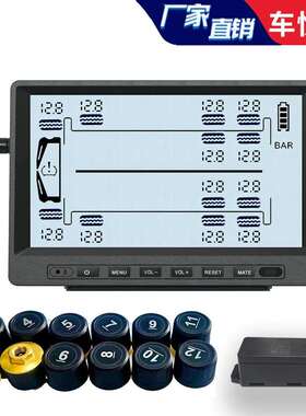车悦达高精度同显大量程货车胎压监测器12轮货车外置胎压检测器