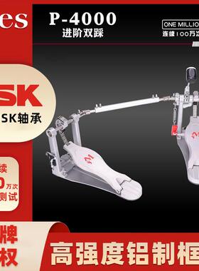 MES/迈斯P-4000进阶双踩架子鼓爵士鼓踩锤踏板