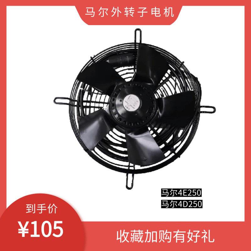 YWF外转子轴流风机250-220V冷库冷凝蒸发器冷干机电机散热用风扇