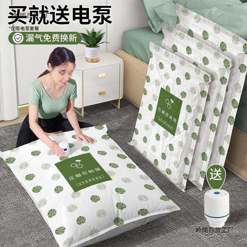 真空压缩袋收纳袋被子衣服专用抽气整理袋旅行宿舍真空袋重复使用