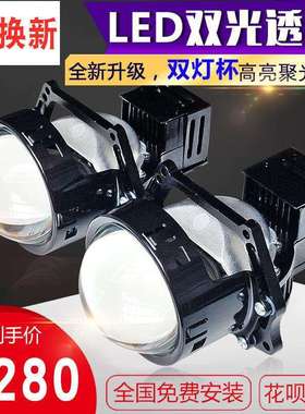 Z2JLED双光透镜无损海5透镜汽车大灯改装通用天使眼超亮快启聚光