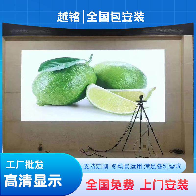 室内全彩led显示屏p2.5p3p5会议室大屏幕酒吧户外舞台电子广告屏