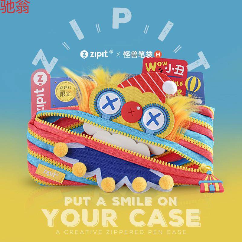 S2EZIPIT爆款小丑拉链笔袋创意学生文具搞怪笔盒大容量儿童文具盒