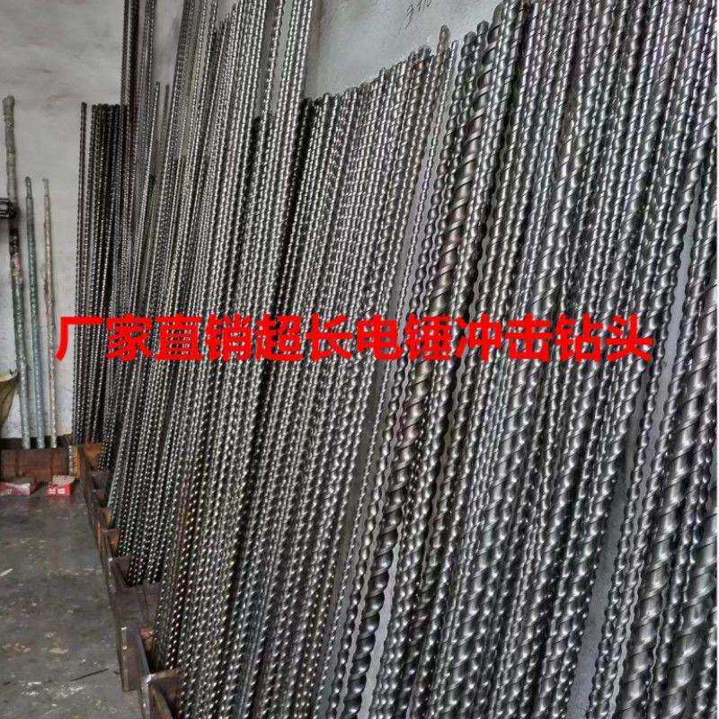 五坑MAX电锤钻头 1米2米5加长冲击钻 穿墙打孔1200-1500-2000mm