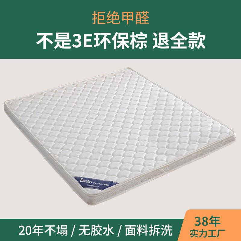 学校宿舍 酒店民宿硬床垫棕垫单人床垫褥子 双人家用榻榻米椰棕垫