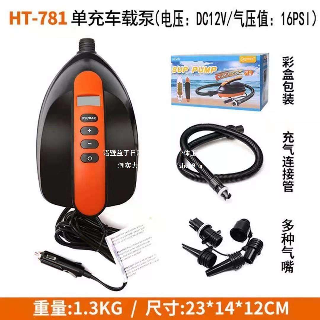 皮划艇冲锋舟SUP桨板冲浪板高压充气泵充气船橡皮船12V蓄电打气泵