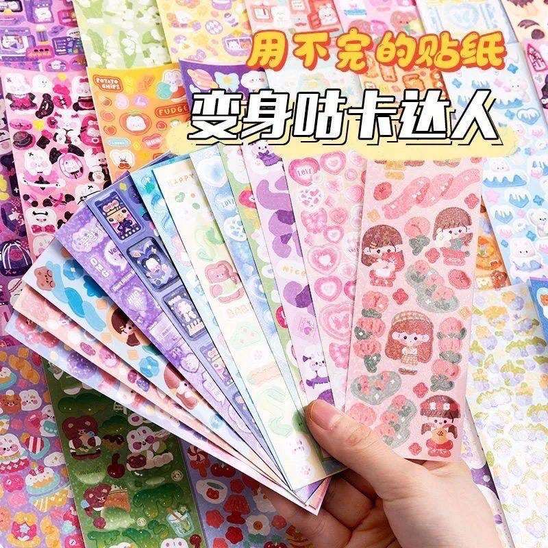 可爱卡通咕卡贴纸高颜值不重复女孩套装儿童配韩系镭射可爱贴画随