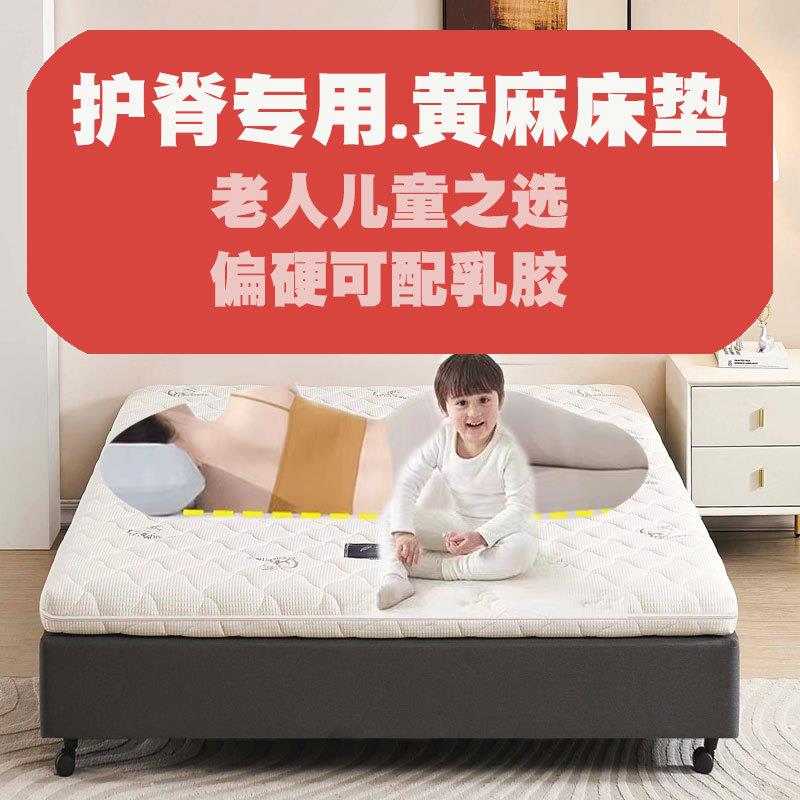 家用薄1.8m天然乳胶黄麻棕垫 加硬老人儿童护脊可拆洗榻榻米床垫