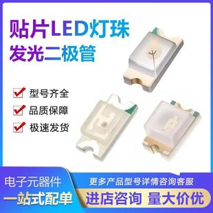 黄色灯黄光高亮4000个 0402 1206贴片发光二极管LED 0805 盘 0603