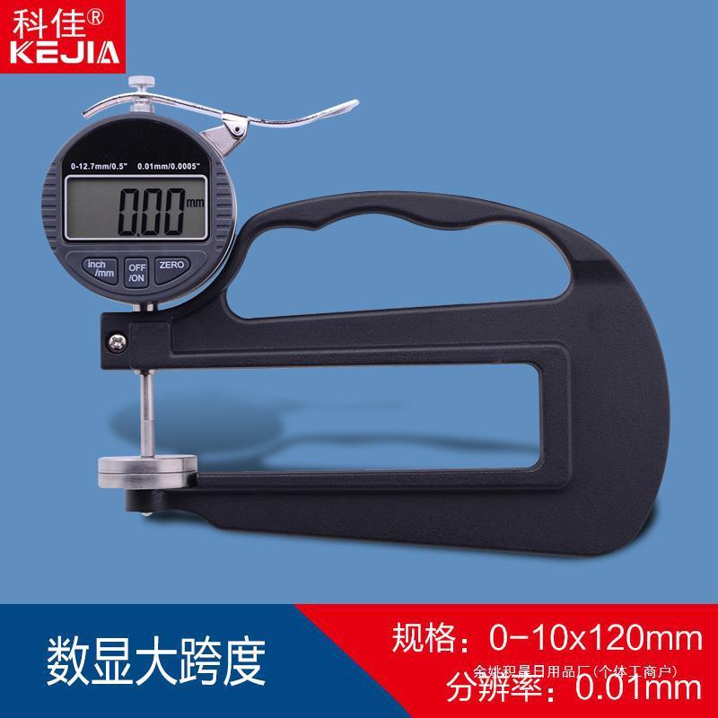 数显百分千分大跨度测厚规海绵测厚仪布料皮革薄膜大深喉0.01其他