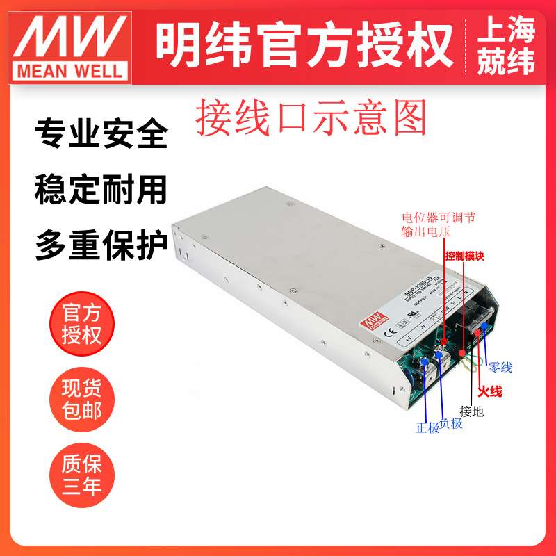 明纬厂RSP-1000-24 1000W24V可并联可调压PFC明纬大功率开关电源