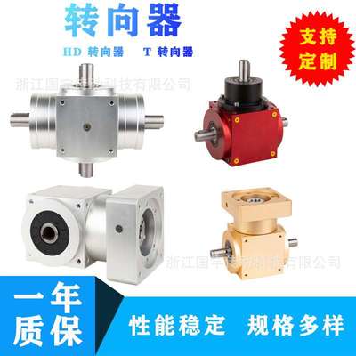 DT系列直角换向器 螺旋伞齿轮三轴DT170/DT210/DT240 替代HD