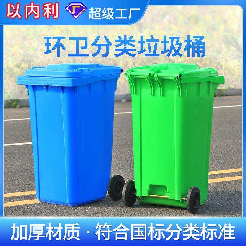 塑料环卫垃圾桶240升大号分类商用小区120L户外挂式大容量,电子元器件市场,集成电路（IC）,淘宝优惠券,粉丝福利购,淘宝优惠卷