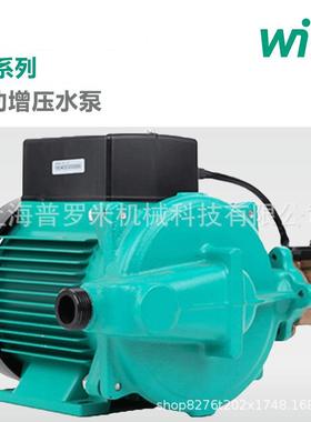 WILO威乐PB-H401EAH全自动冷热水自吸泵家用静音自来水智能增压泵