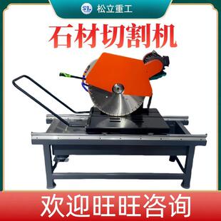 小型瓷砖锯切机花岗岩大理石耐火砖切割机器设备台式石材切割机