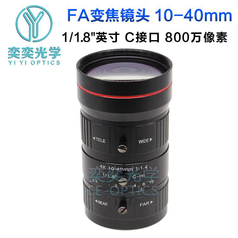 10-40mm变焦镜头C接口手动变焦1/1.8英寸F1.4监控工业相机镜头
