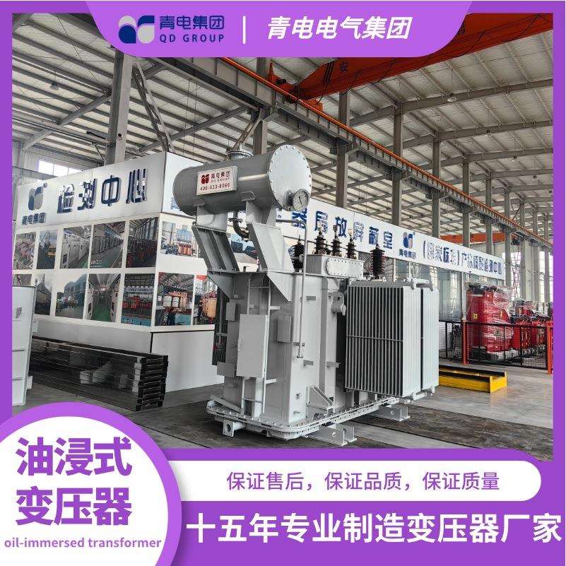 青电变压器厂 SZ20- 6300 25000 63000KVA/110kv油浸式主变压器