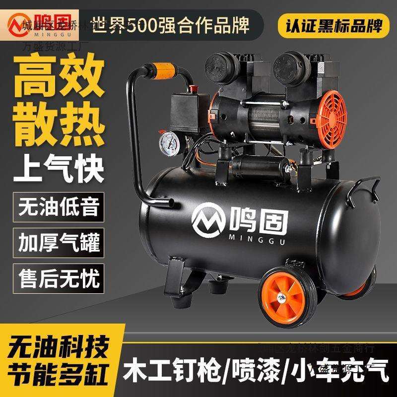 空压机打气泵小型220V大功率无油低音充气高压木工喷漆空气压缩机