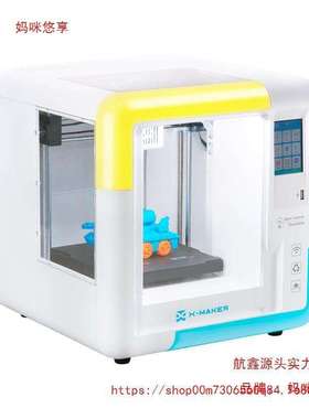 AOSEED小智儿童3d打印机家用fdm大尺寸桌面级三d立体打印玩具高精