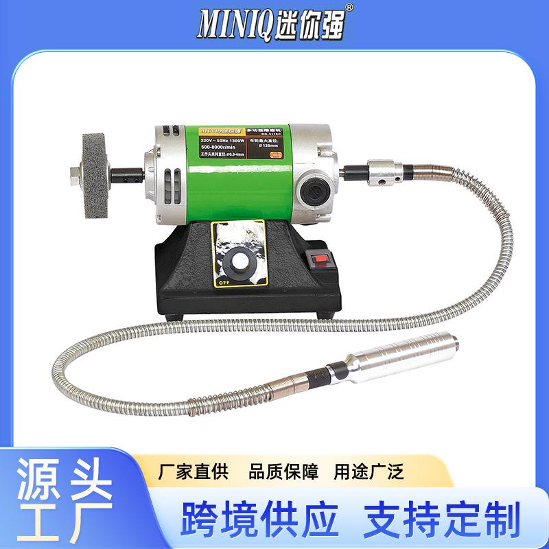 BG-3118C迷你强多功能台式雕磨机磨光机1300W大功率抛光机