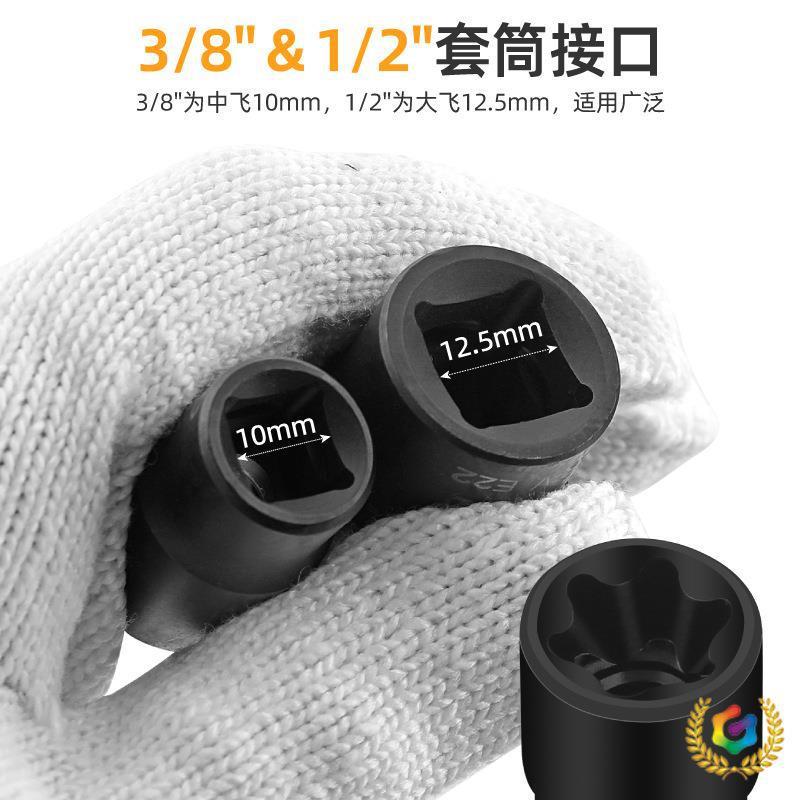 ⇝ e型套筒内外六花套筒头梅花套筒e8e10e12e14花型汽修工
