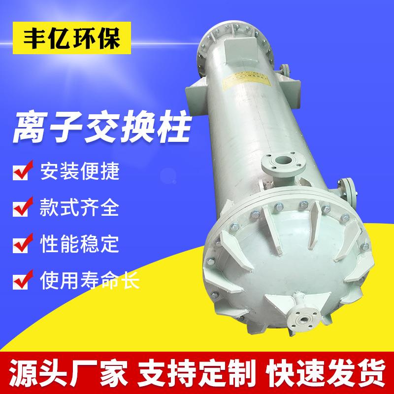 太仓现货聚丙烯离子交换柱pp防腐离子交换柱PP层析柱PP树脂柱