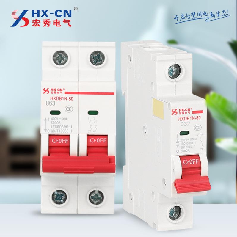 电能表用外置断路器小型费控断路器小型费控重合闸 HXDB1N-100Z3