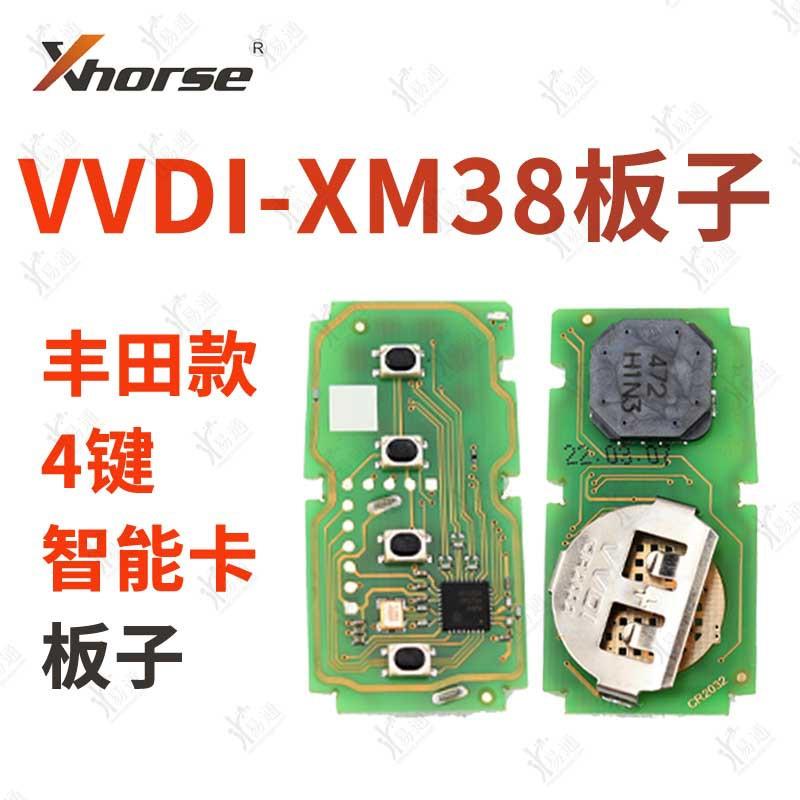 适用于VVDI XM38 丰田智能卡子机电路板单独板子生成8A芯片遥控器