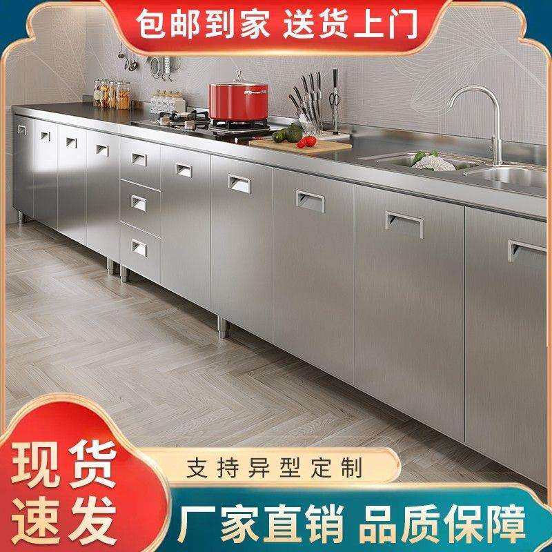 304整体不锈钢厨房橱柜特厚简易碗柜灶台一体农村储物家用小户J&,电子元器件市场,集成电路（IC）,淘宝优惠券,粉丝福利购,淘宝优惠卷