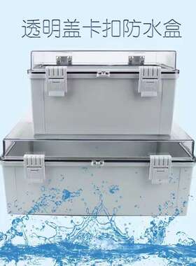 工厂直销 密封式防水配电箱ABS灰色或PC透明 IP66 600*500*220MM
