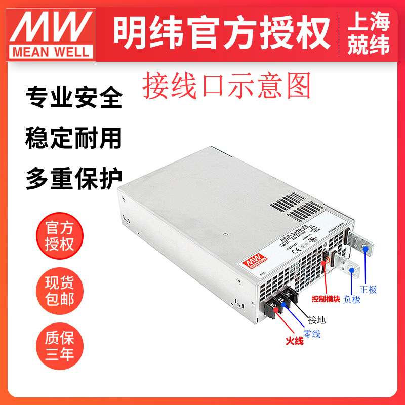 明纬RSP-2400-48 2400W 可并联可调压PFC明纬电源