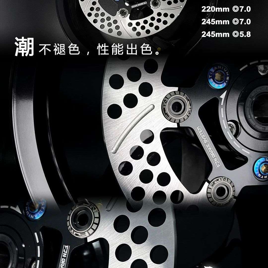 新款通用FJN 潮浮动碟盘220 245刹车盘小牛NQI 九号 M85C劲战改装