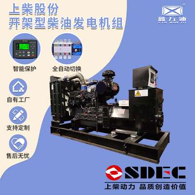 300KW上柴股份柴油发电机组300千瓦发电机全自动小区酒店应急电源