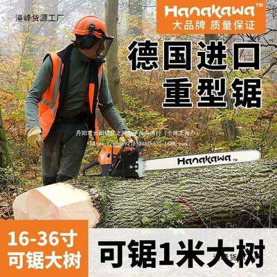 德国进口MS660/MS070汽油锯大功率伐木锯20/42寸园林专业开板油锯