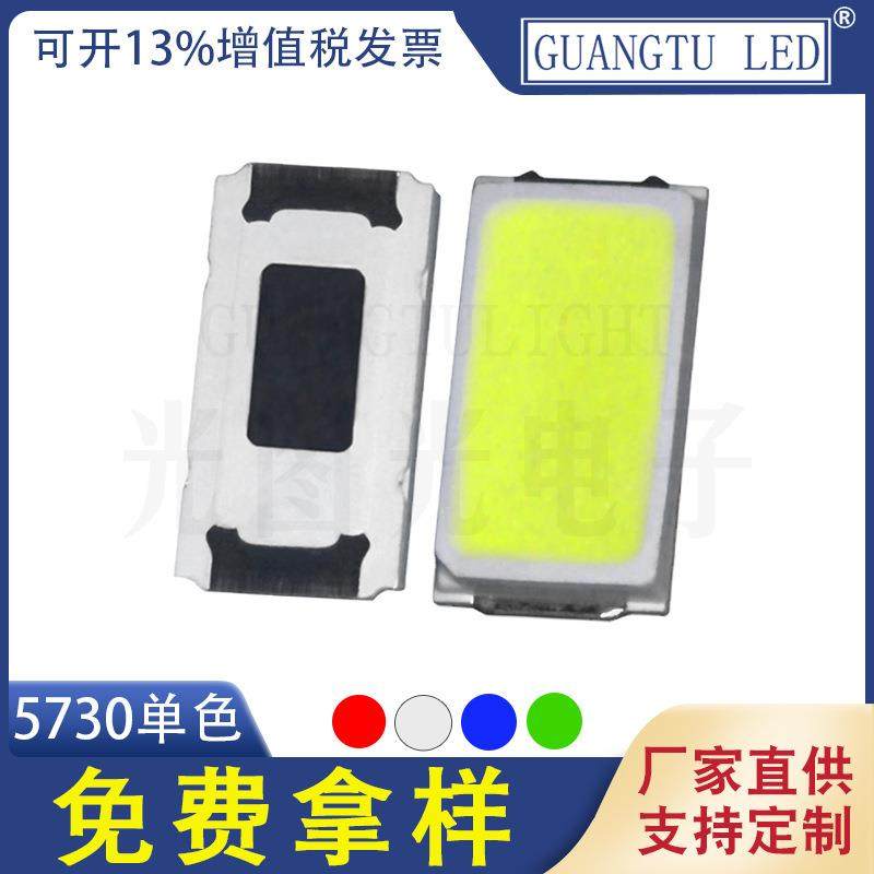 工厂现货5730单色灯珠 贴片LED灯珠 红色高亮发光二极管 支持拿样,电子元器件市场,集成电路（IC）,淘宝优惠券,粉丝福利购,淘宝优惠卷